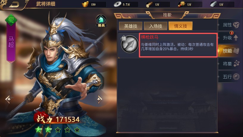 三国群英纪经典版
