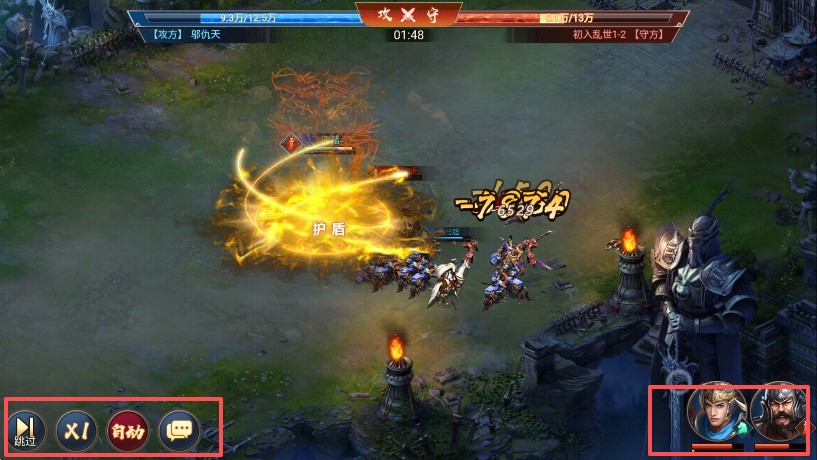三国群英纪经典版