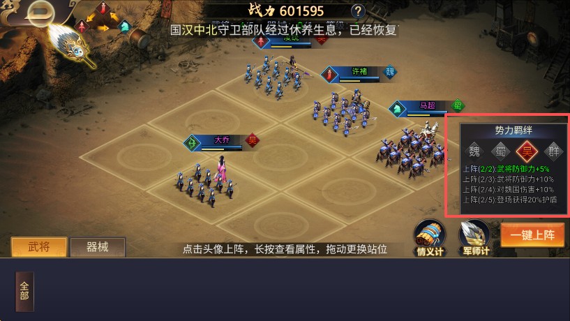 三国群英纪经典版