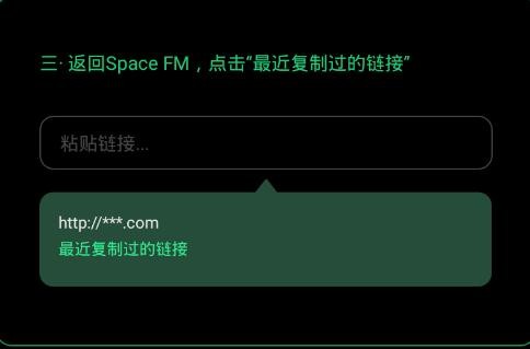 SpaceFM