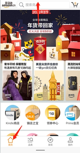 亚马逊中国