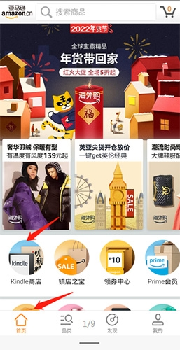 亚马逊中国