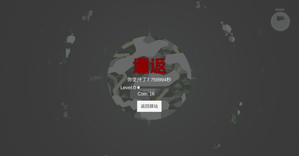 光年驿站