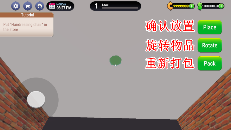 美发沙龙模拟器