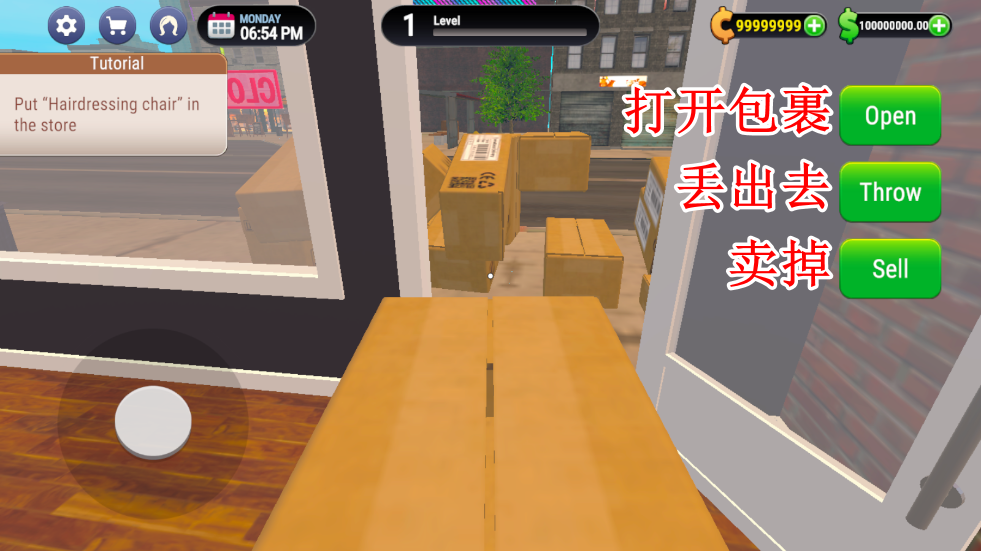 美发沙龙模拟器