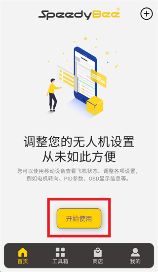 快蜂SpeedyBee