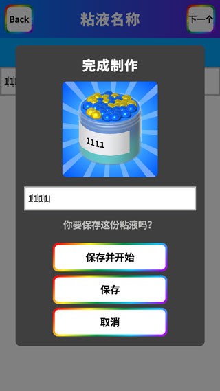 软泥模拟器全部解锁版