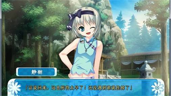 女装山脉手机汉化版
