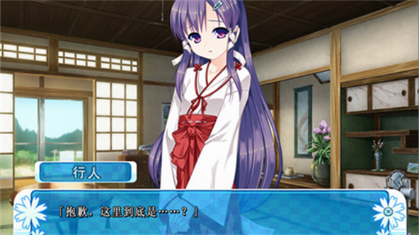女装山脉手机汉化版