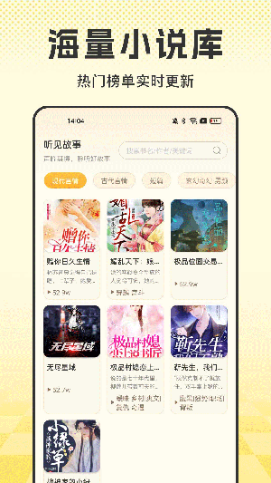 番点免费小说
