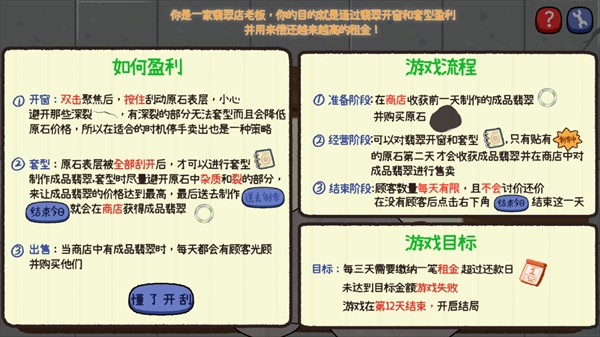 翡翠刮刮刮