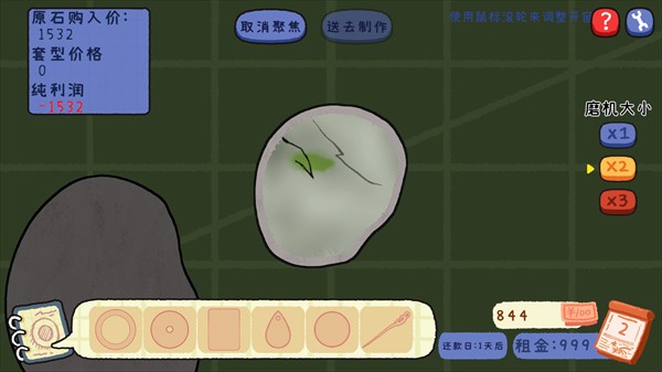 翡翠刮刮刮