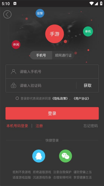 顺游手咖