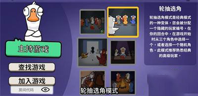鹅鸭杀手游