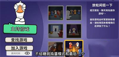 鹅鸭杀手游
