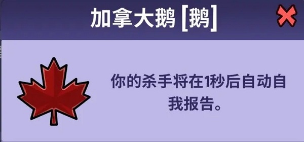 鹅鸭杀手游