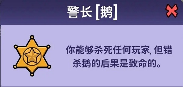 鹅鸭杀手游