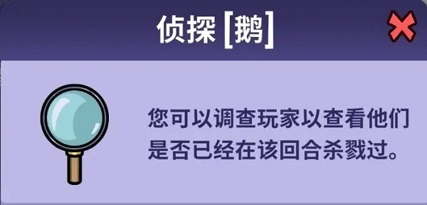 鹅鸭杀手游