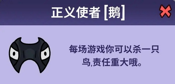 鹅鸭杀手游