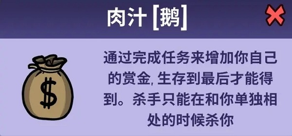 鹅鸭杀手游