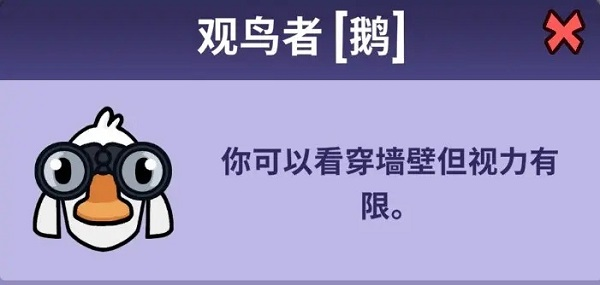 鹅鸭杀手游