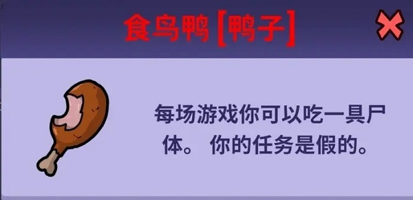 鹅鸭杀手游