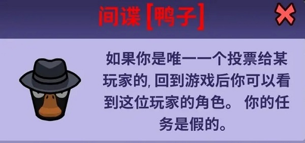 鹅鸭杀手游