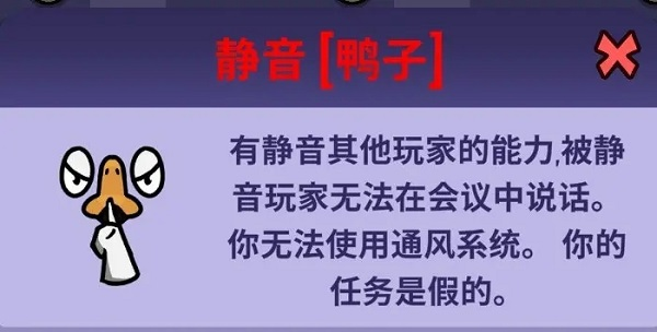 鹅鸭杀手游