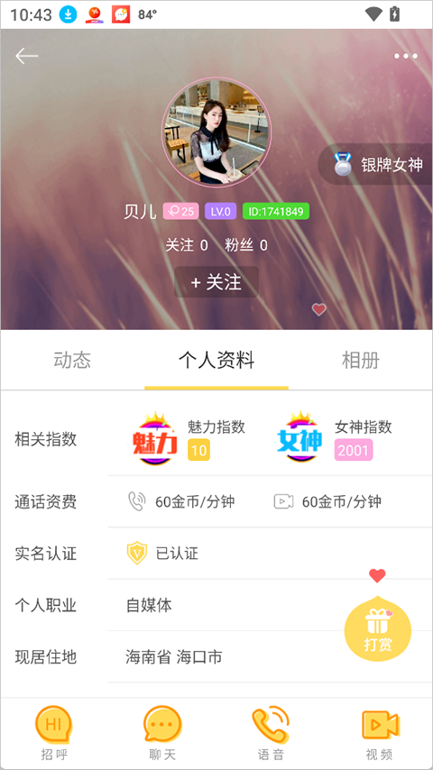 十点聊天