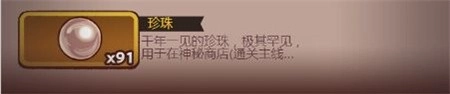 咸鱼之王鱼珠服