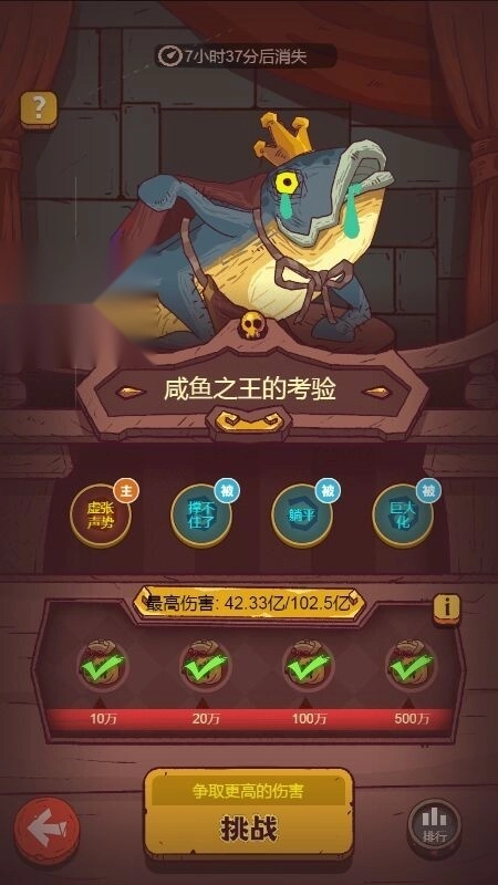 咸鱼之王鱼珠服