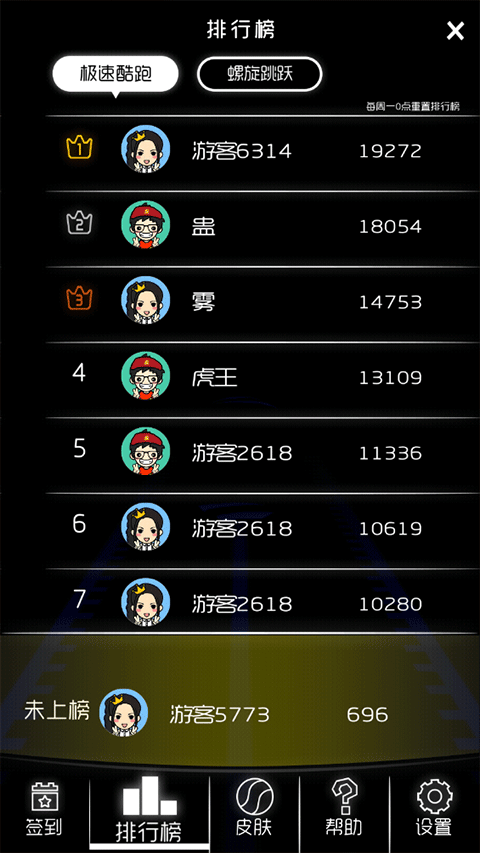 跳动的球球