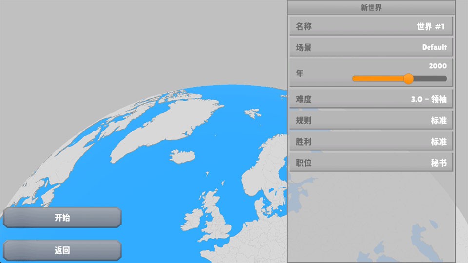 国会议员2手机版
