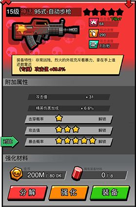 佣兵荣耀
