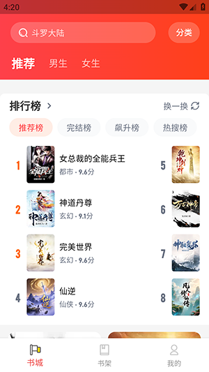 火花免费小说