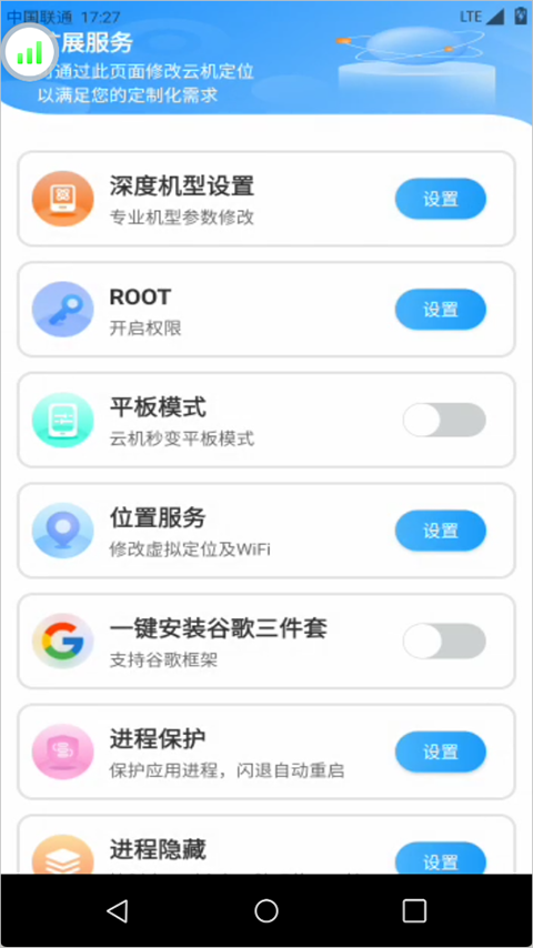 最i玩云手机