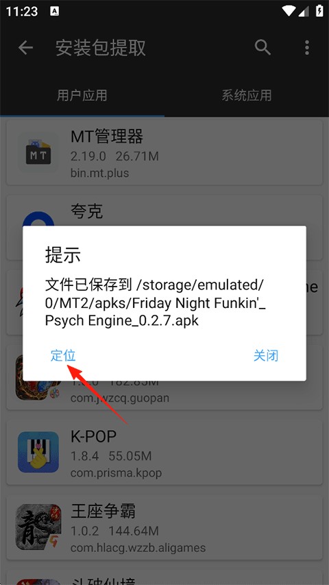 FNF伪人模组