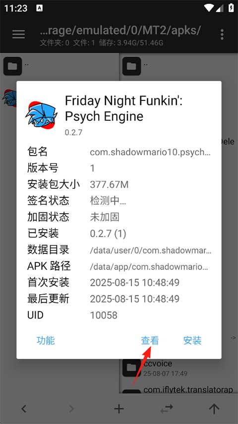 FNF伪人模组