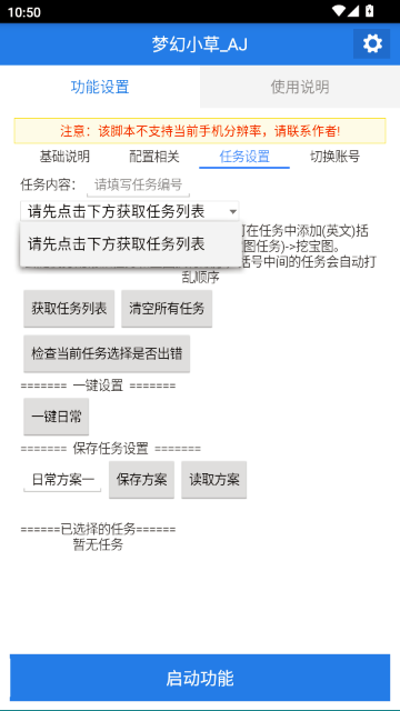 梦幻小草AJ