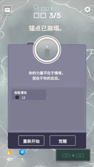 守住锚点极简防御