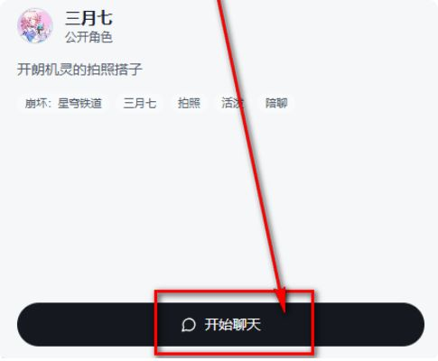 织星