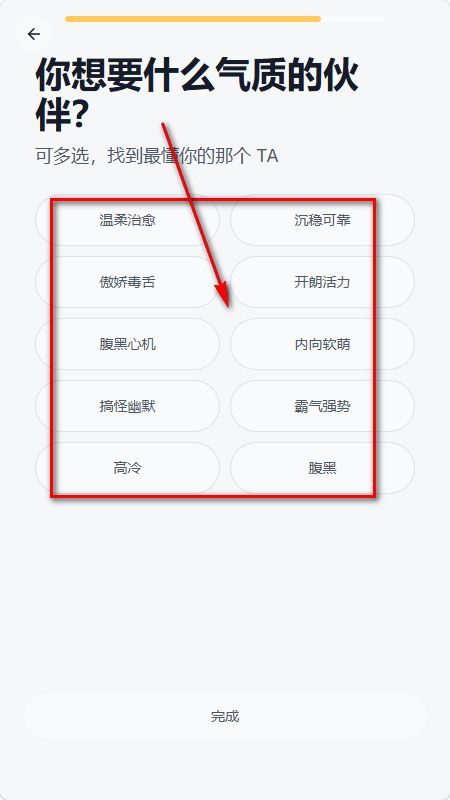 织星