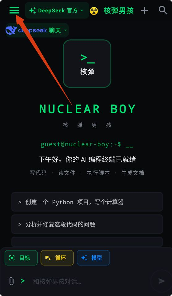 核弹男孩
