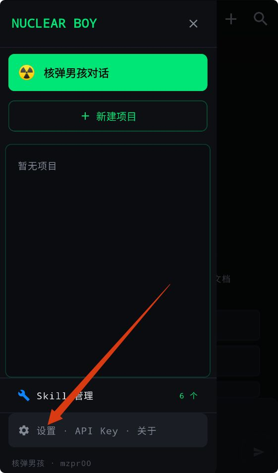核弹男孩