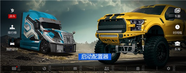 3DTuning手机版