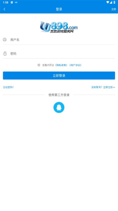 uu8686游戏交易平台