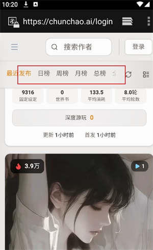 春潮AI