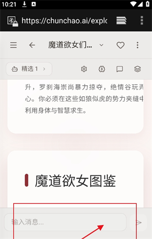 春潮AI
