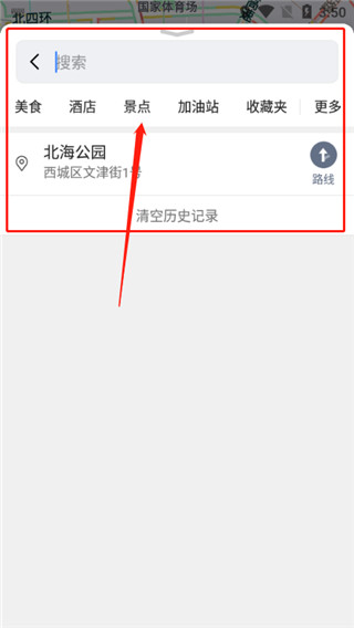 高德地图华为内置版