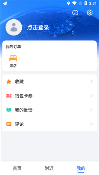 高德地图华为内置版